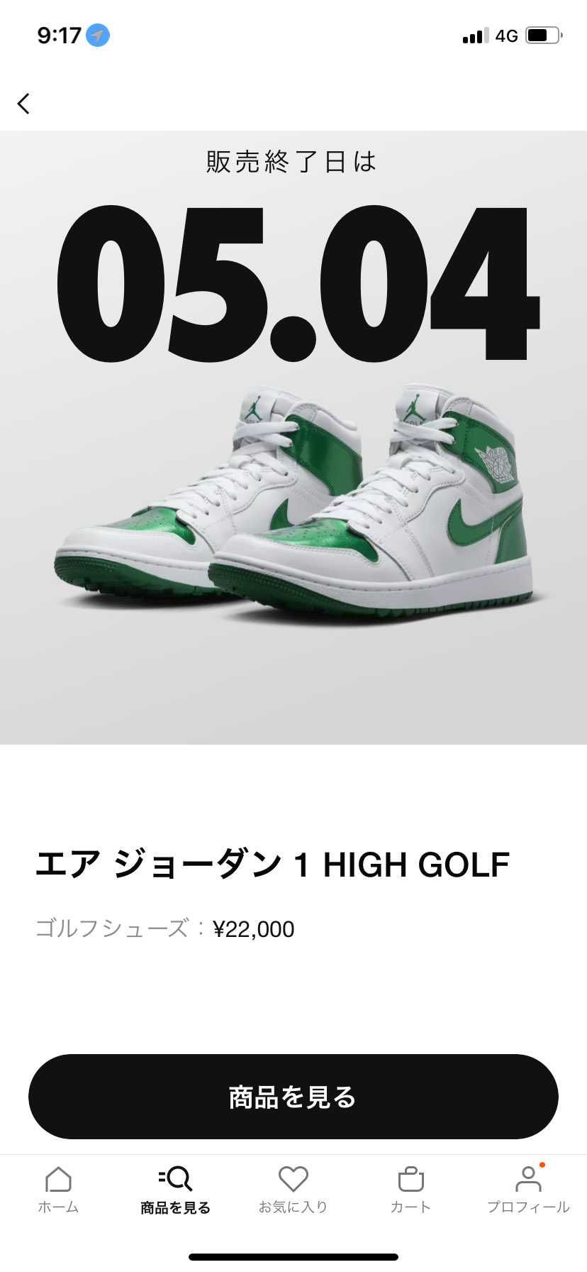 私を騙そうって言ったって無駄ですよ…
NIKEさん、みんな