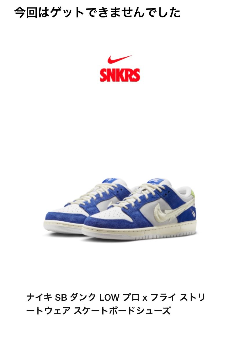 今回はゲットできませんでした
今回もゲットできませんでした
でもう良いよ