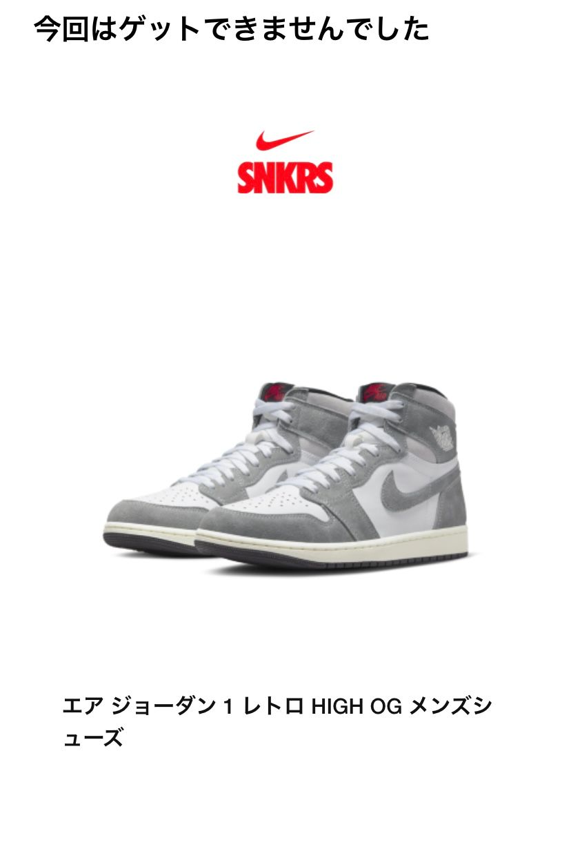 今回はゲットできませんでした
今回もゲットできませんでした