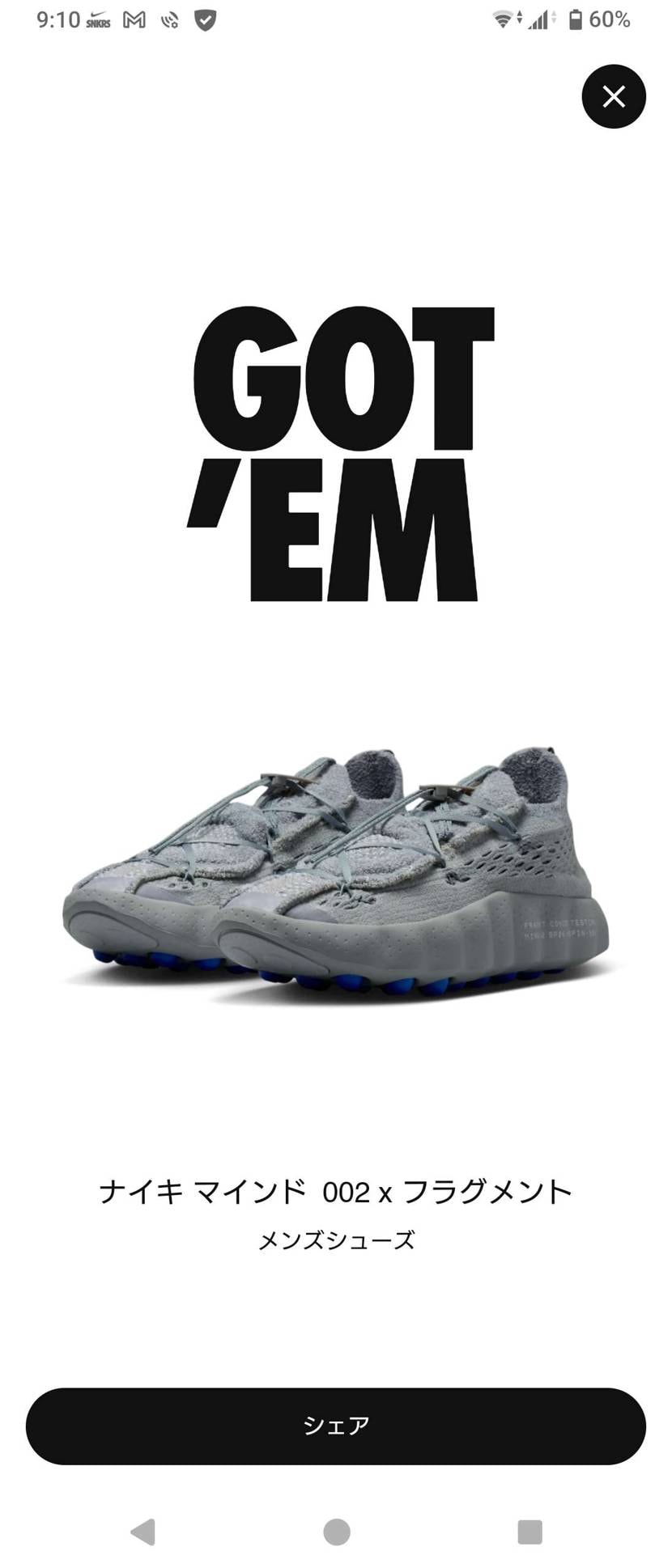 久しぶりの当選