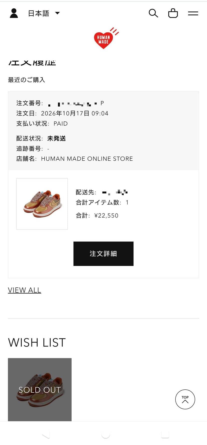 買えました