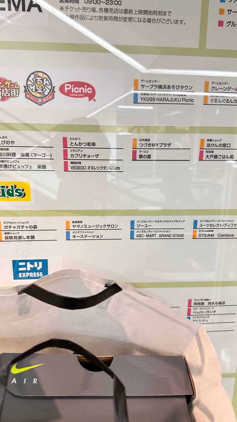 備忘録
横浜在住につき横浜のNIKE直営店訪問&電話
ABCマートGS 訪問