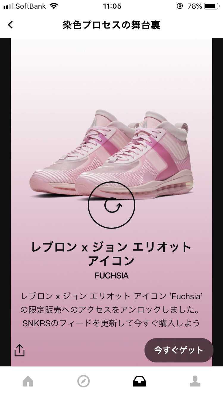 スクラッチ限定アクセス来たけど欲しいのは明日のや😔