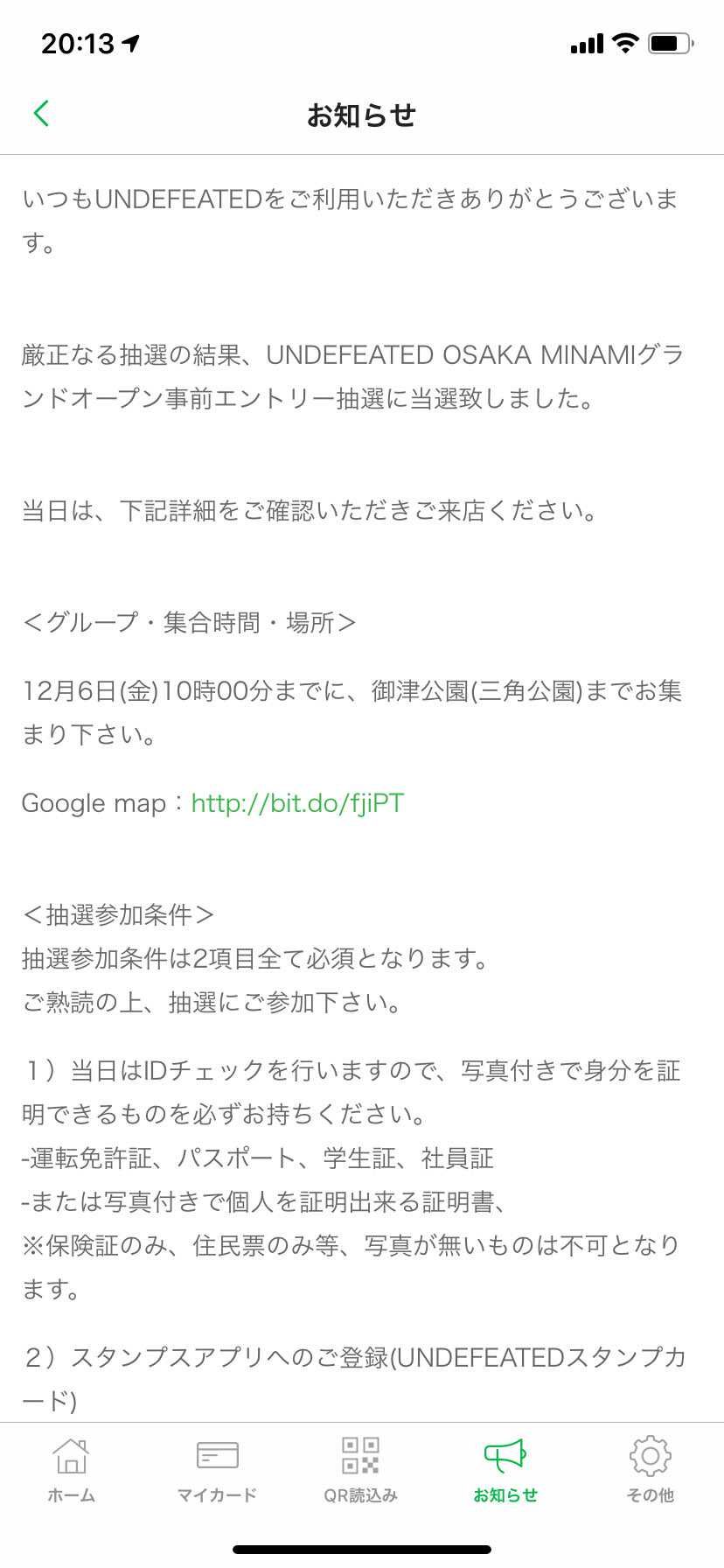 アンディー事前抽選当たったのですが10時集合は一番最初のグループですかね？さらに