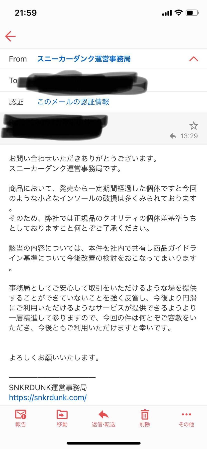 進展があったので報告します。
まず最初に、発売から一定期間が経過すると今回