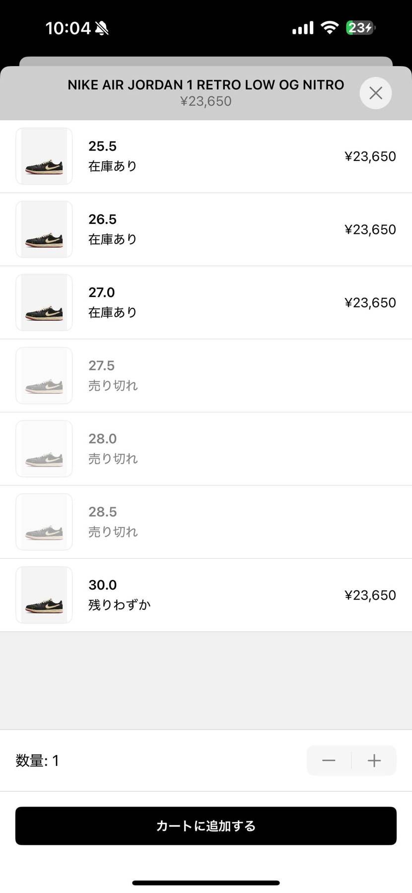 A＋Sで在庫あり