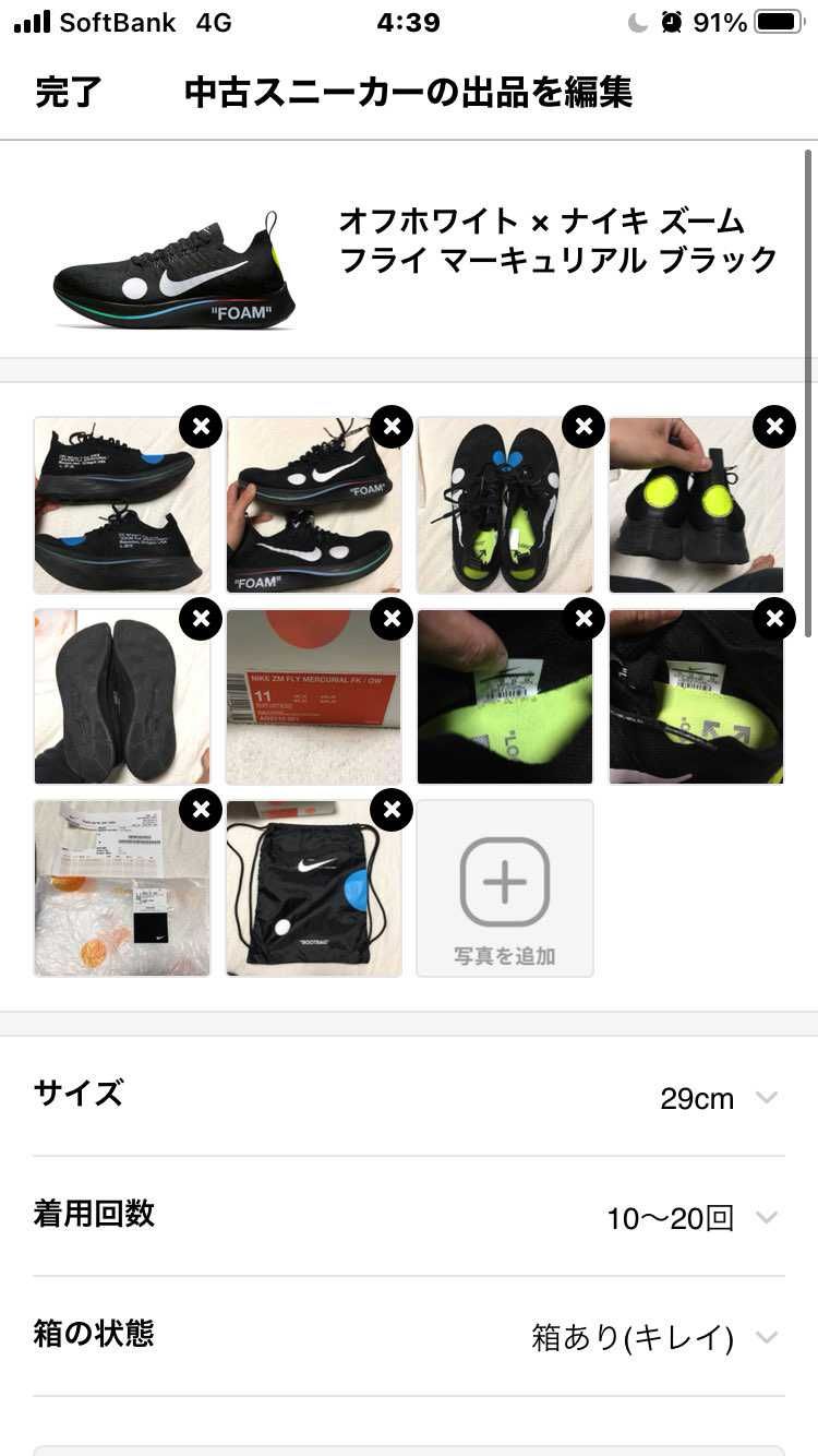 初投稿になります!
大切に履いていた、スニーカーを出品致します。
ご