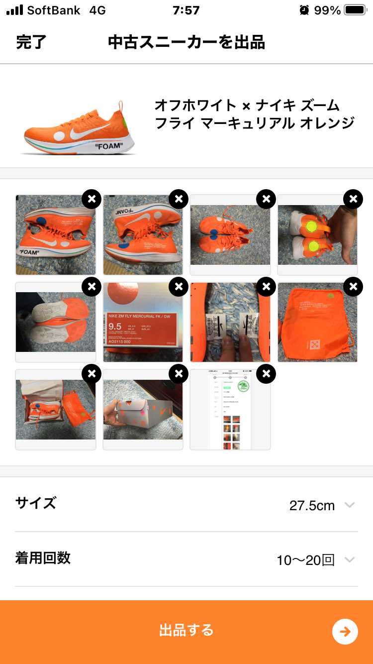 皆様、おはよう御座います。
年末の断捨離の為、中古のスニーカーを出品致しま