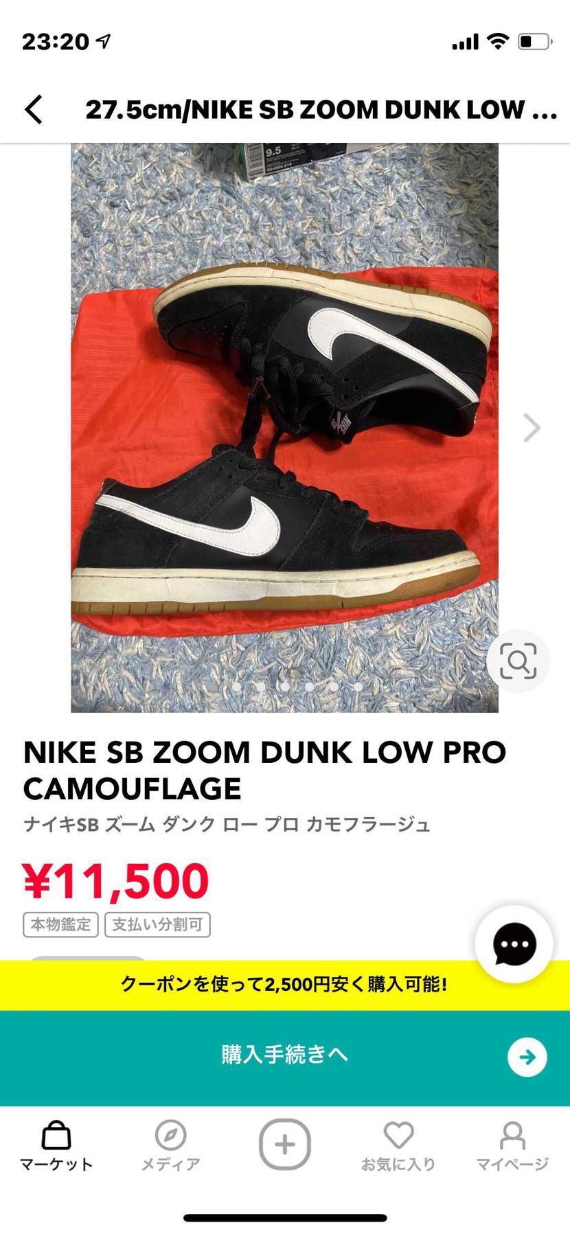 スニダン閲覧者の皆様、こんばんは

断捨離の為　ナイキエスビーのダンクロー2