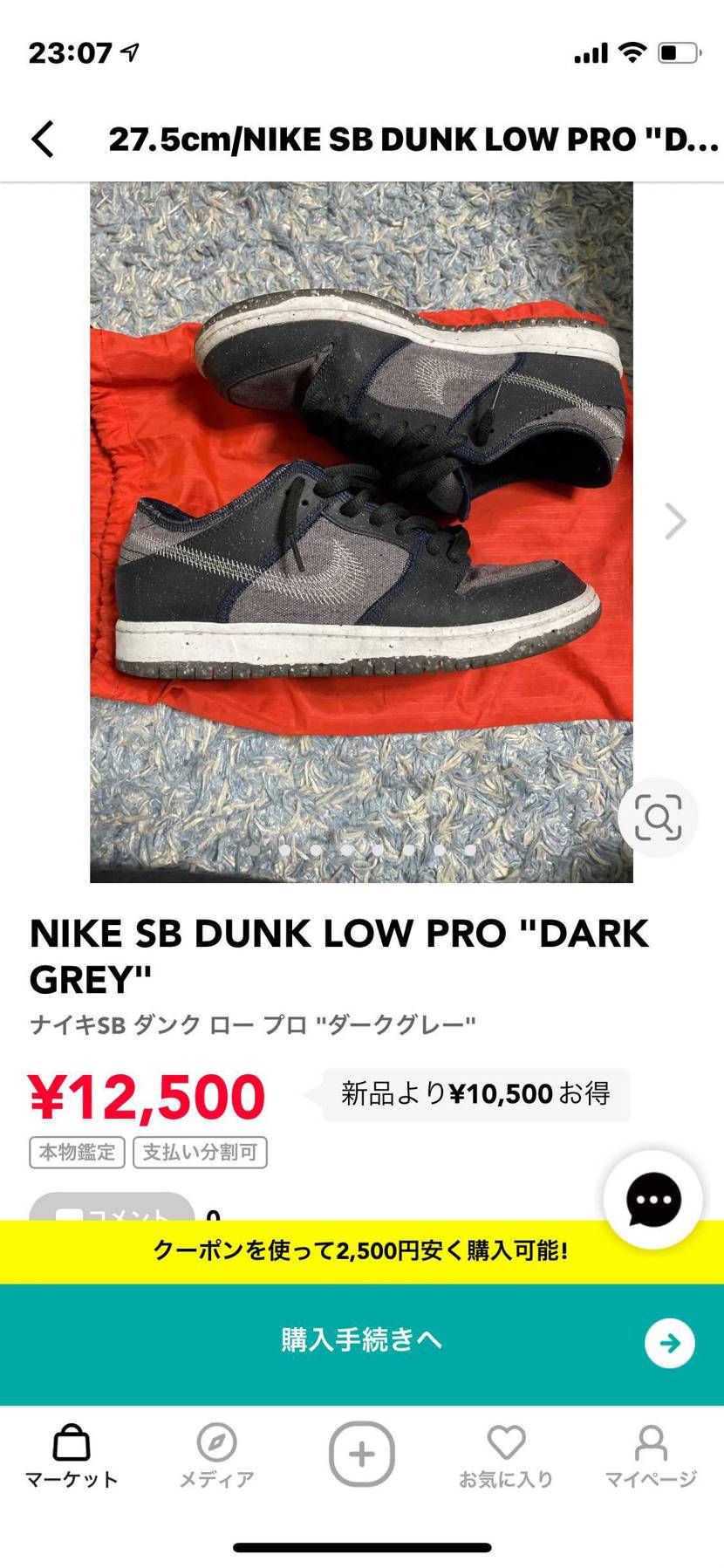 スニダン閲覧者の皆様、こんばんは
断捨離の為 ナイキエ