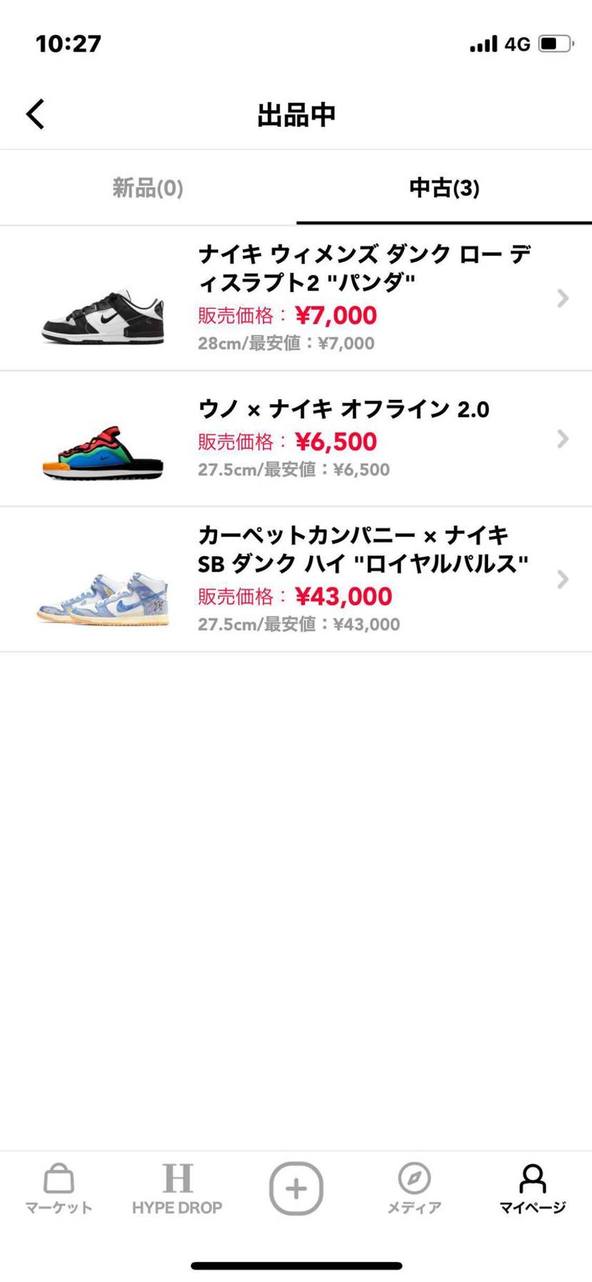 断捨離の為、出品します!
よろしくお願いします!