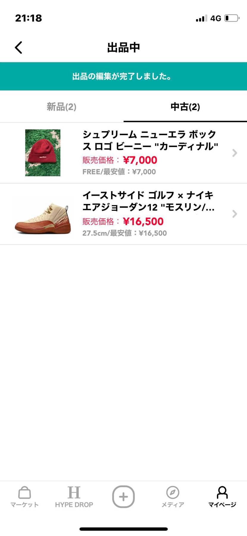 投稿失礼します！

断捨離してるので、どなたか購入お願い