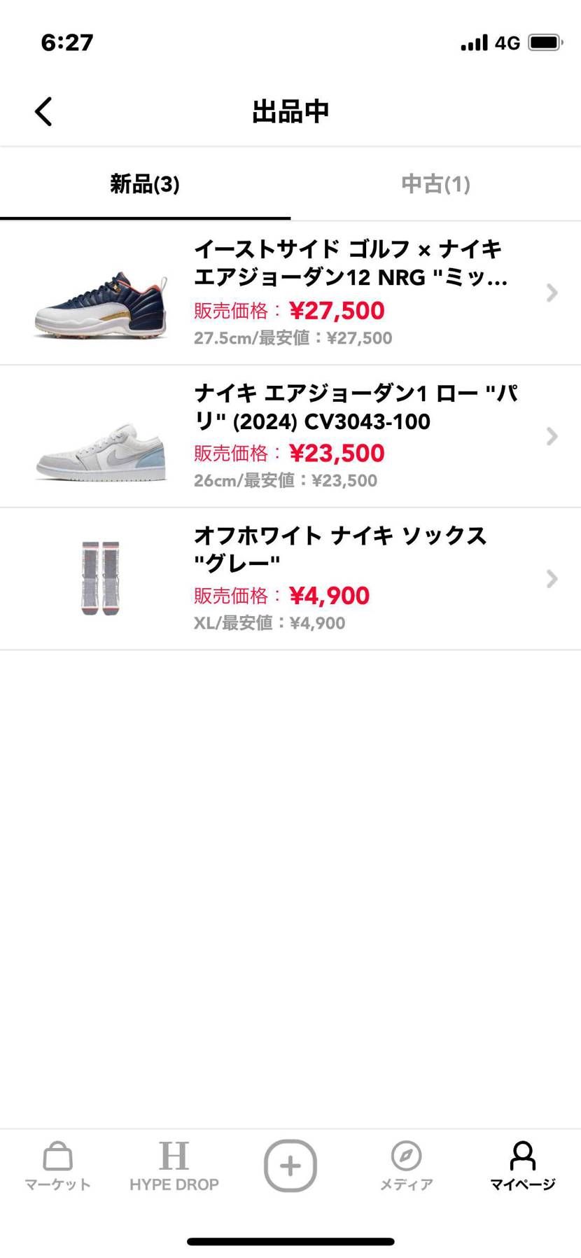 宣伝失礼します！

断捨離の為、出品中です！

よろ