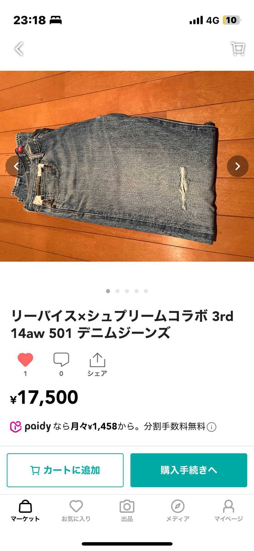 こんばんは、宣伝失礼します。
断捨離の為、14awのシ