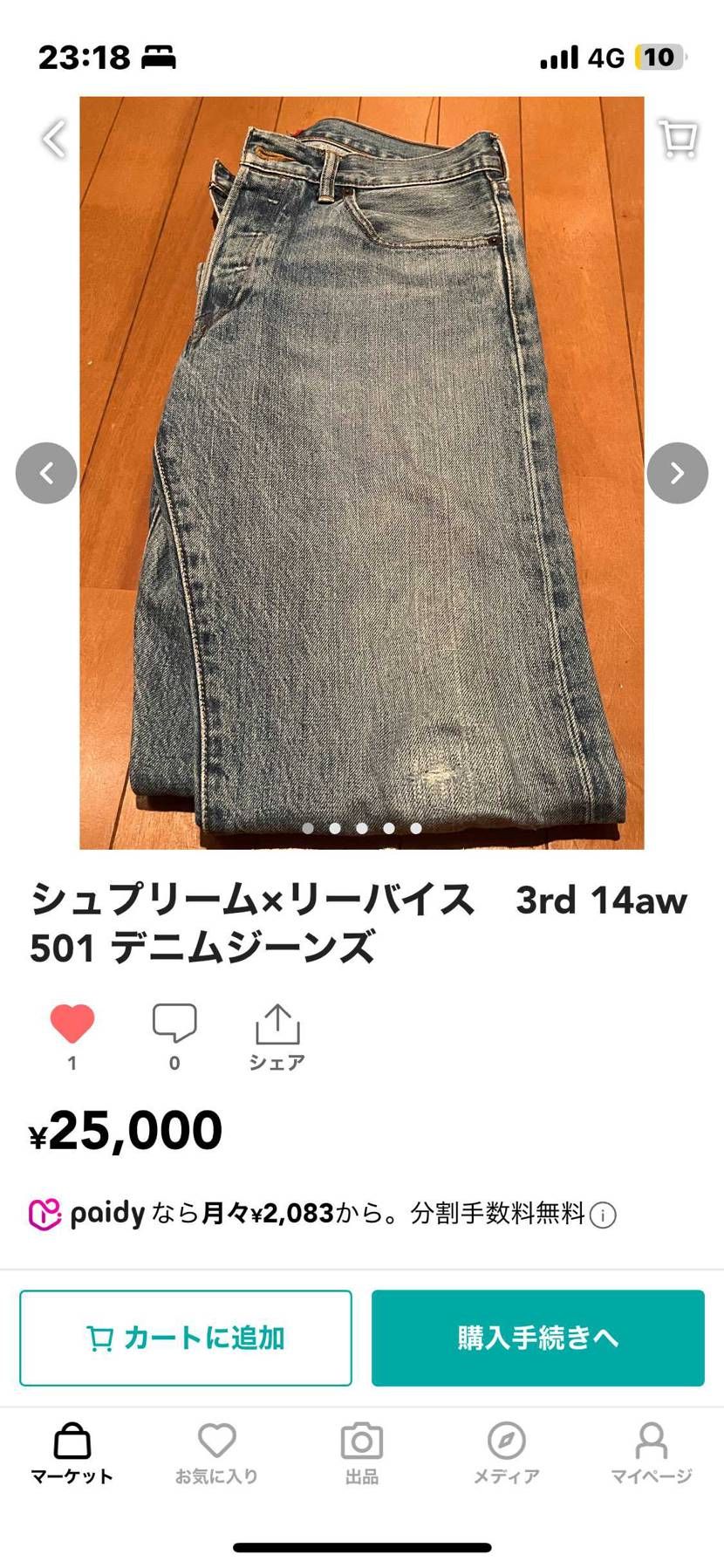 こんばんは、宣伝失礼します。
断捨離の為、14awのシ