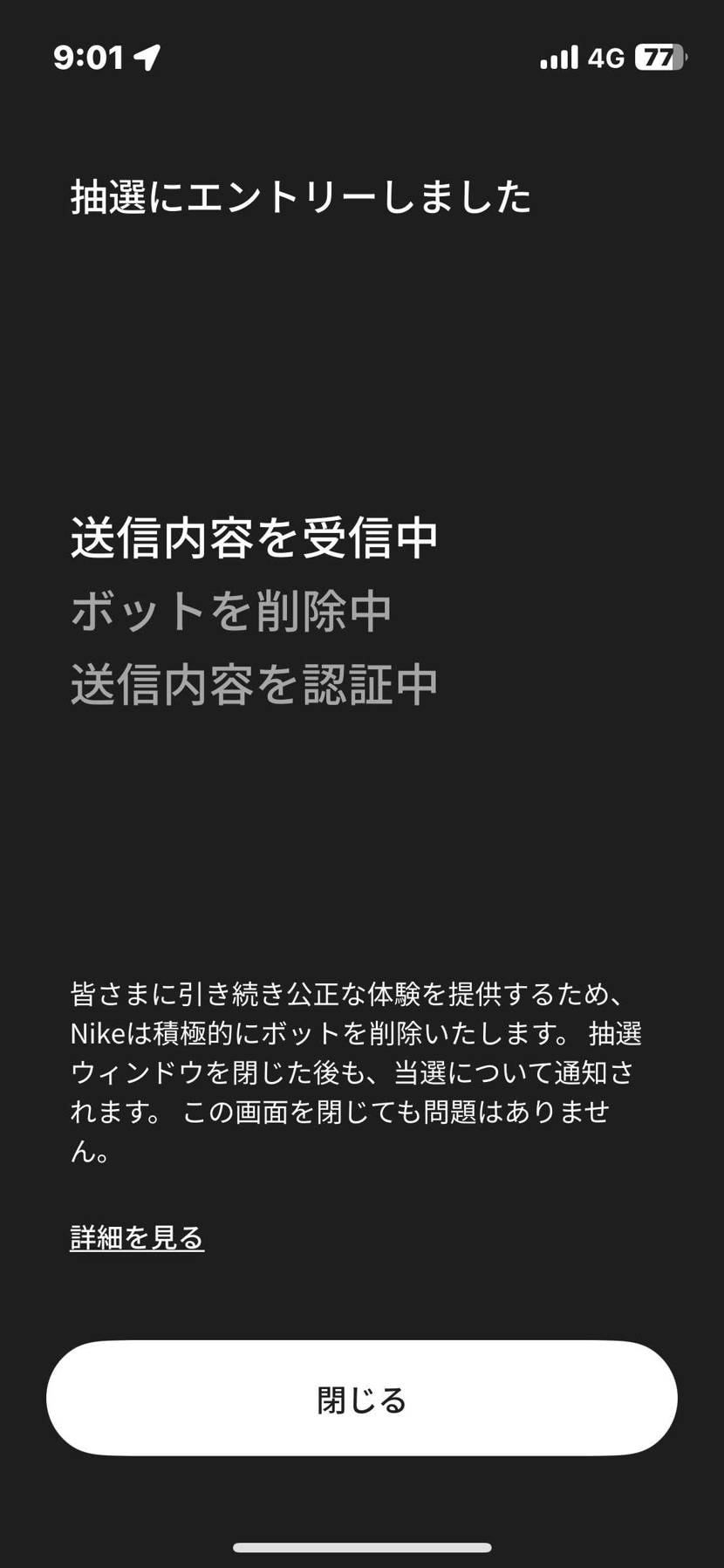 申し込み出来ました！

必勝祈願