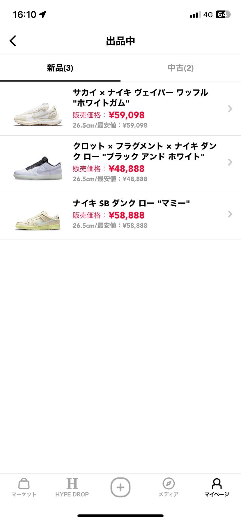 値段交渉も考えています！