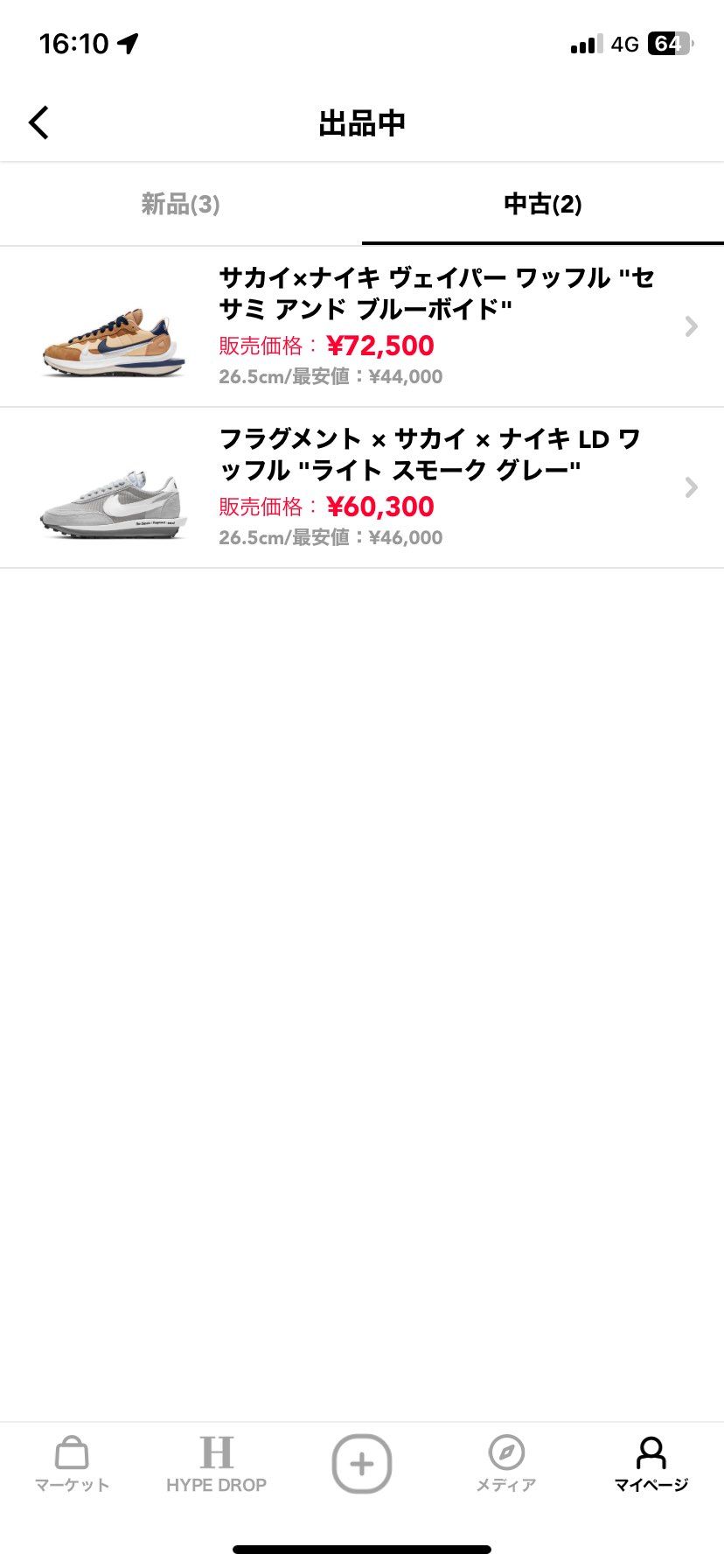 値段交渉も考えています！