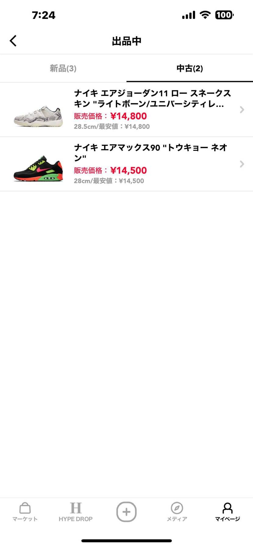 断捨離中です。
宜しくお願い致します。