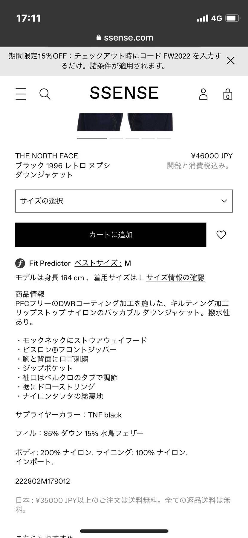 初めてヌプシを購入しようと思ってるのですが、なにが違うか知っ