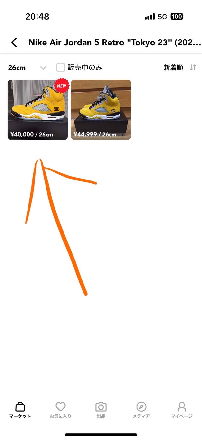 26cm
新品未使用です
最安値ですのでお早めに購入お願い致します