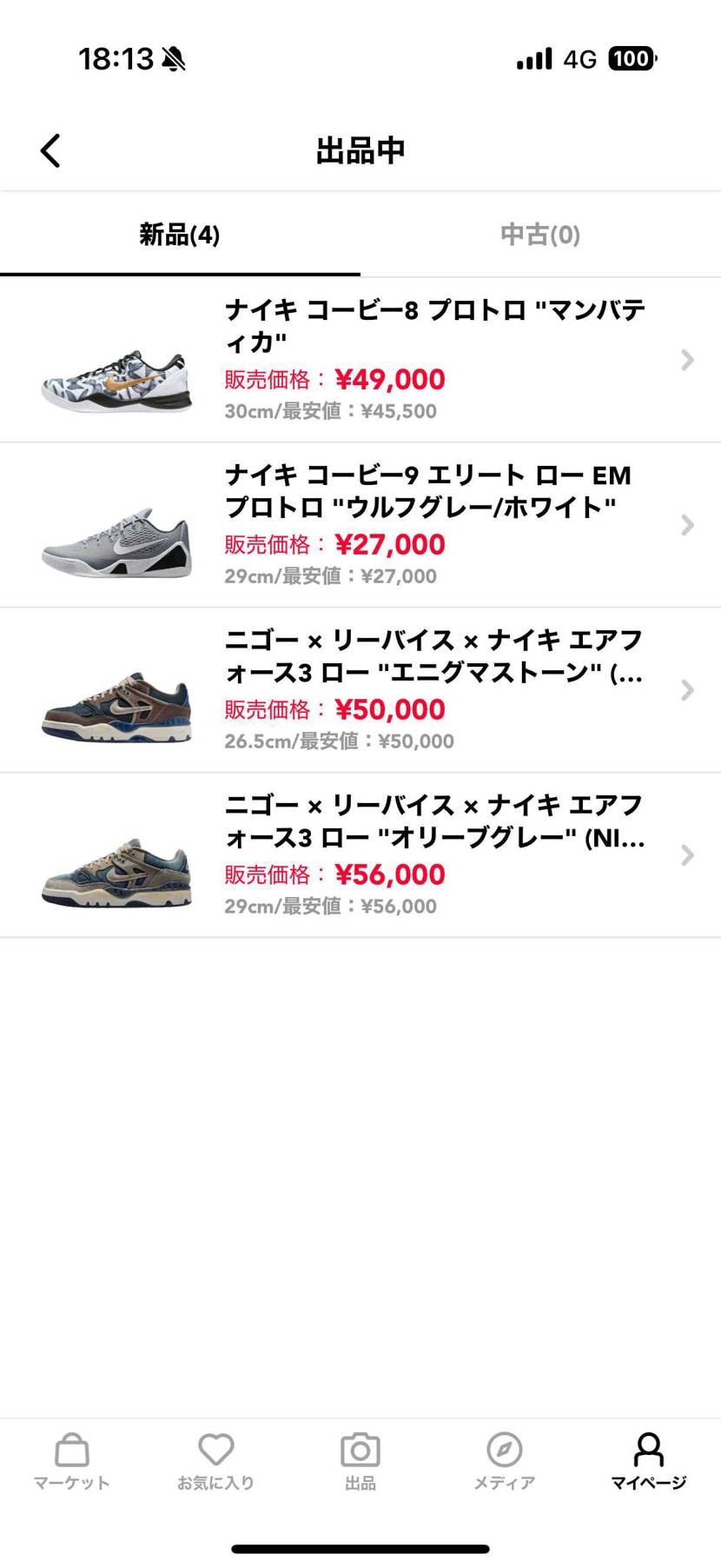 ブランクタブ　新品未使用で出品してます

26.5
2