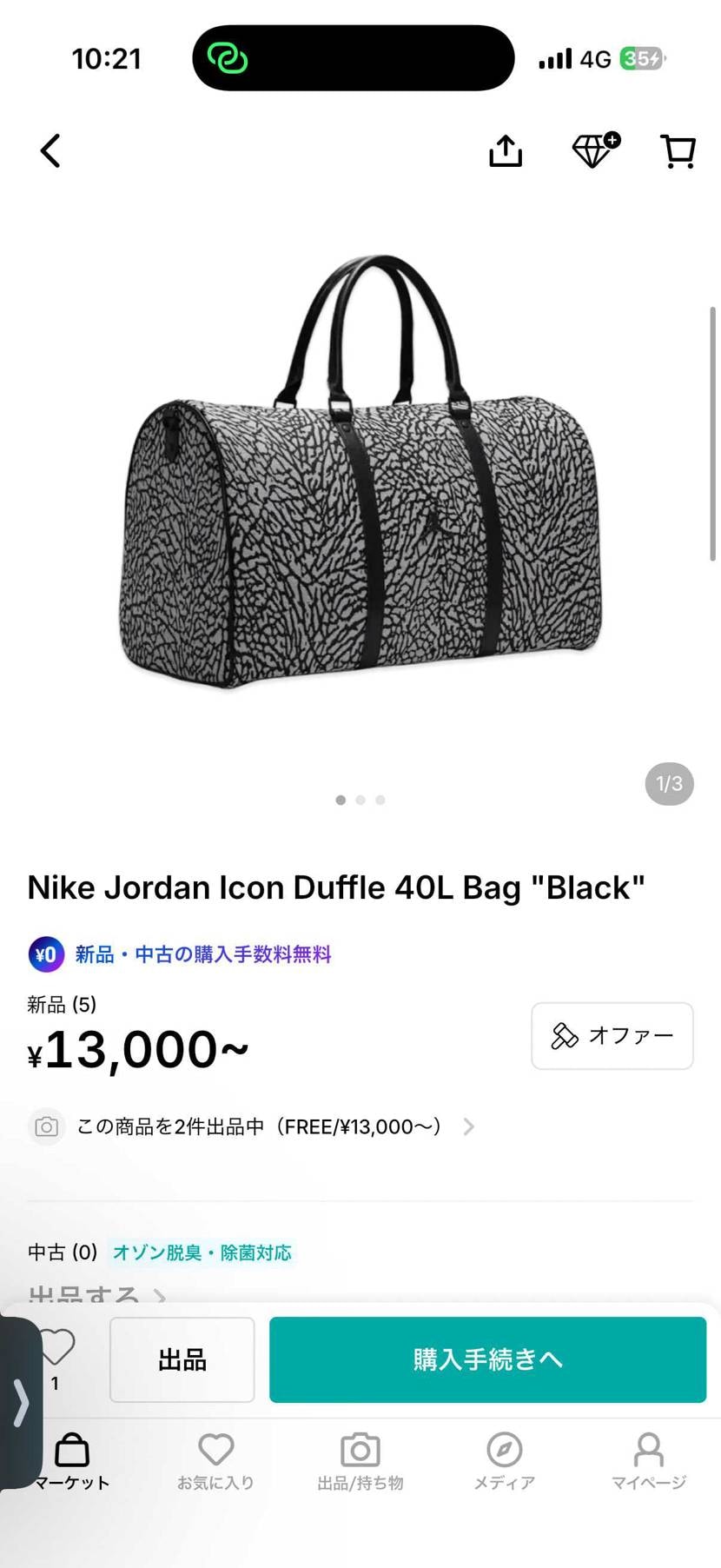 ジョーダンダッフルバッグ新品未使用
定価以下で出品しています

LM097