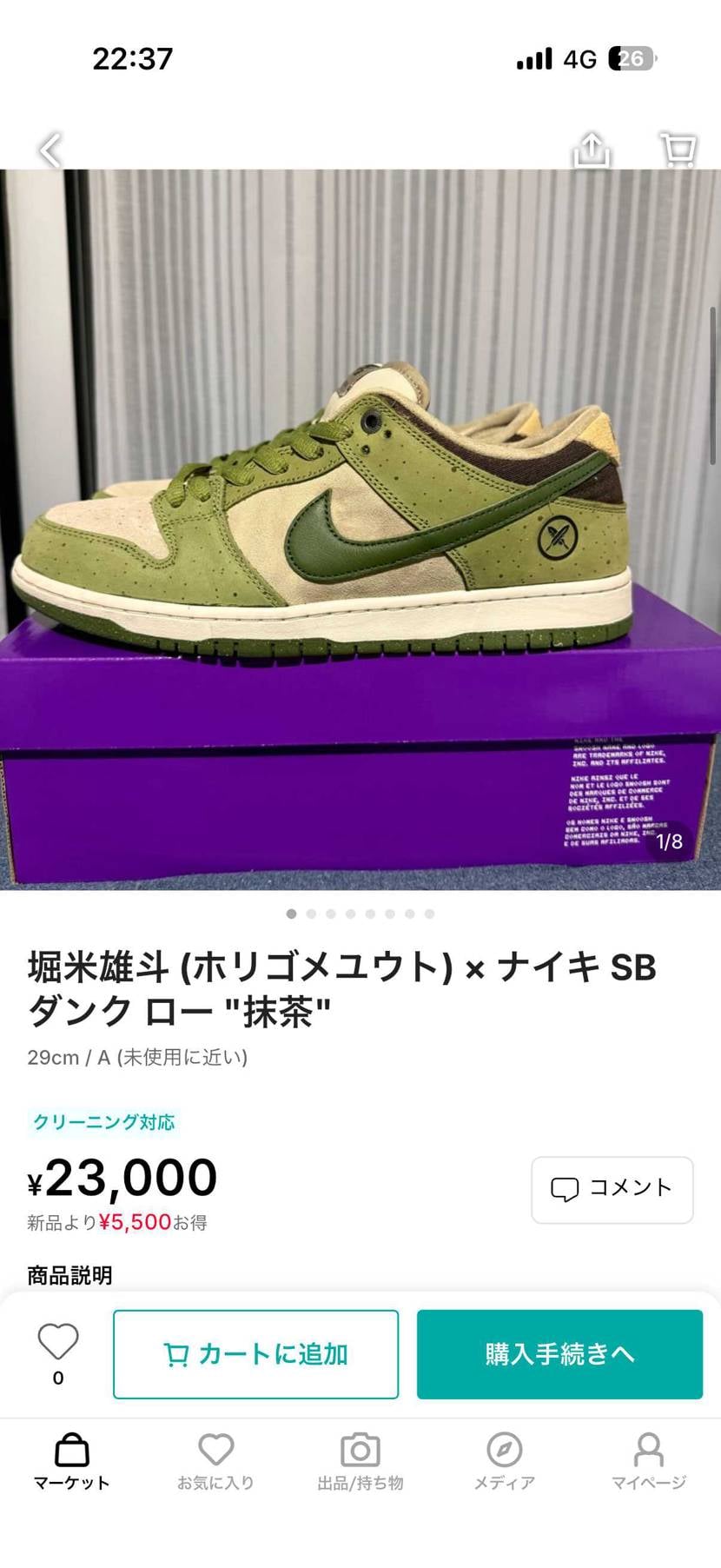 29cm
美品です
お早めに購入お願いします