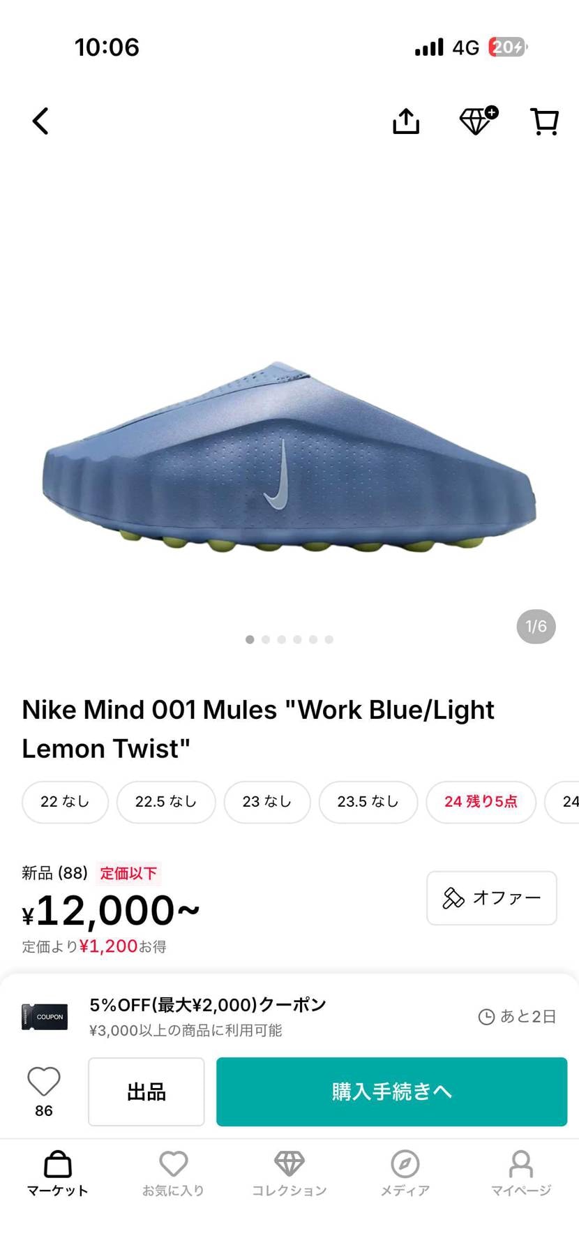 27と28センチ安！