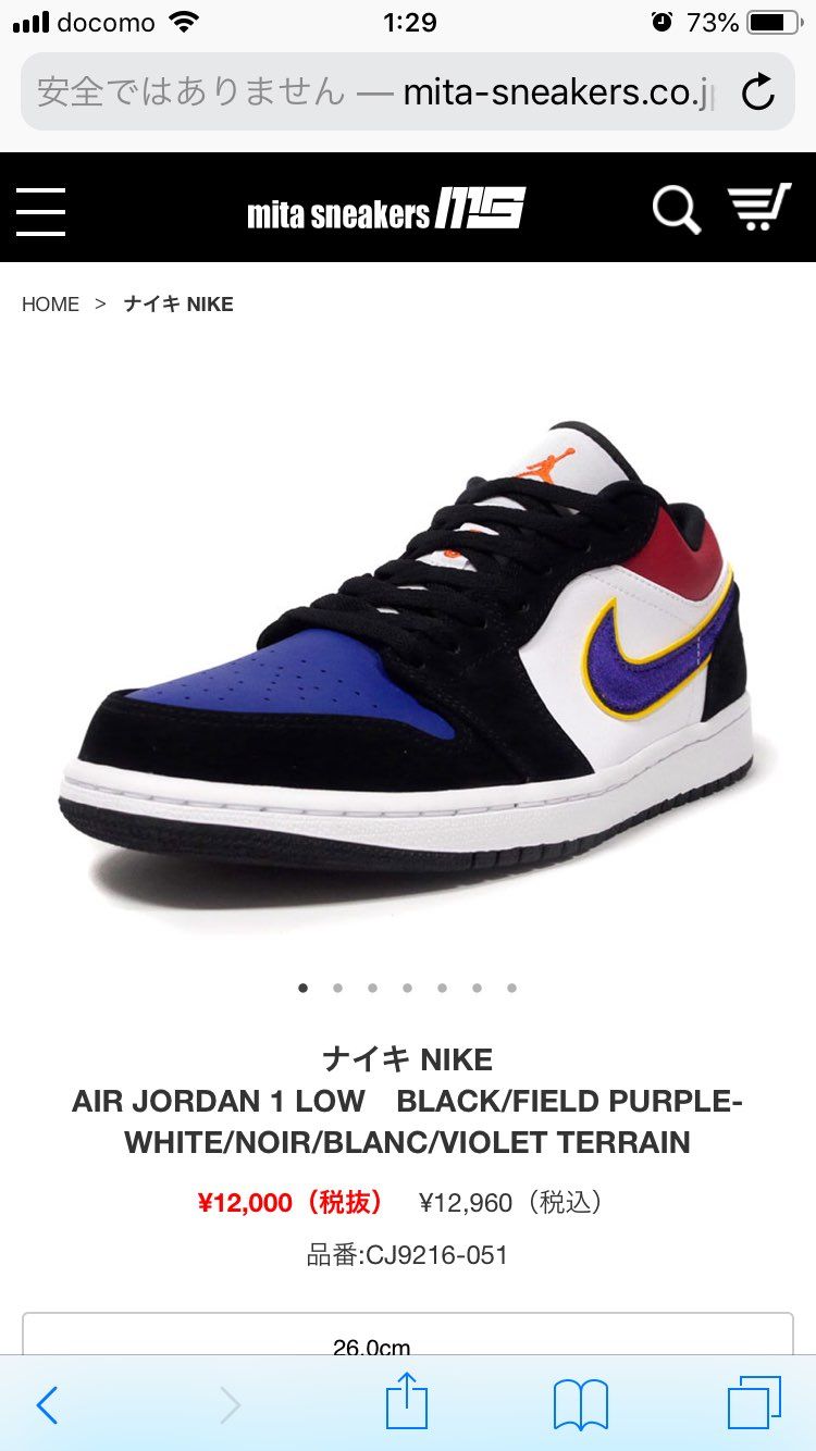 ミタに25.5と26と30cmだけ