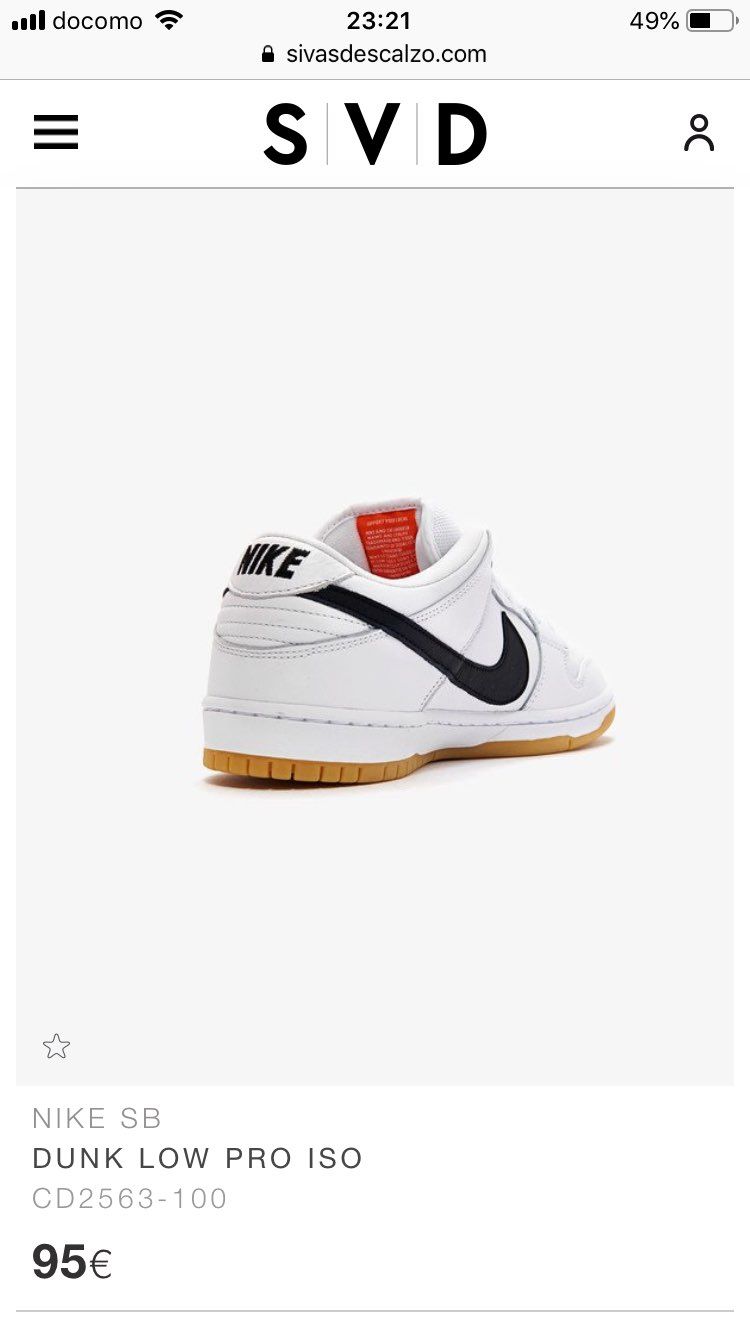 追記
買いました....


一足買った後にマイサイだけ残ってたコイツを