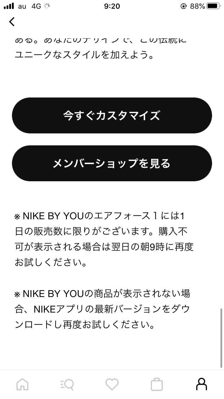 アンロックドは今日もこの後買えるといいな。