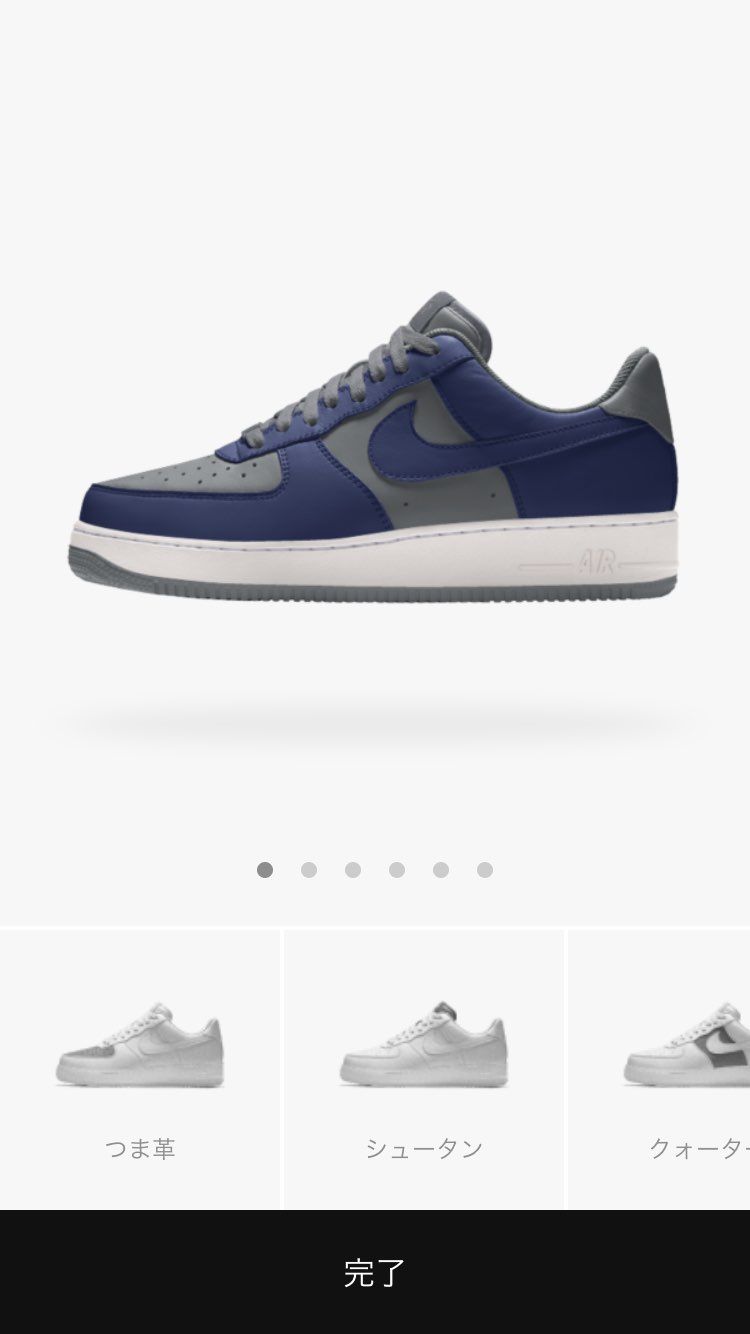 ByYouのエアマックス90も欲しいが、今日になってAF1も欲しくなってきた