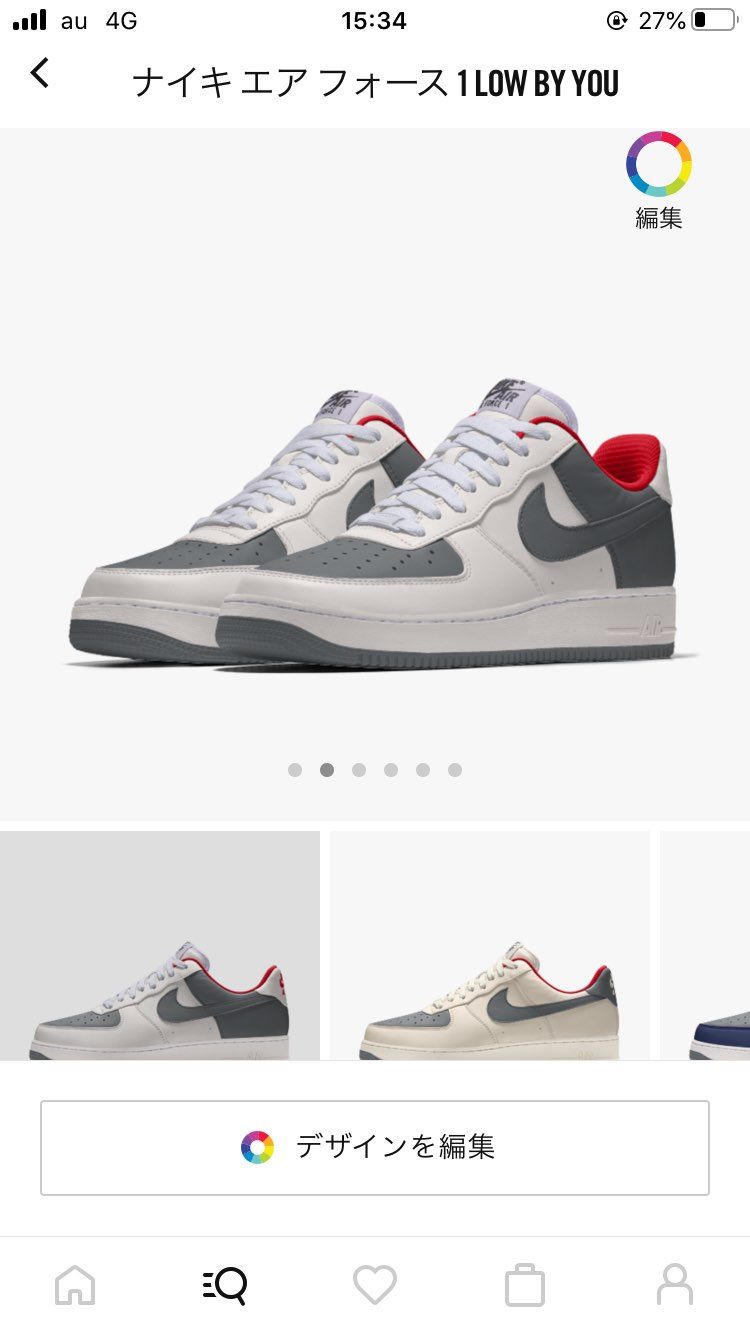 それにしてもAF1の新しいByYouは人気やね。

今日の分もう終わりか。