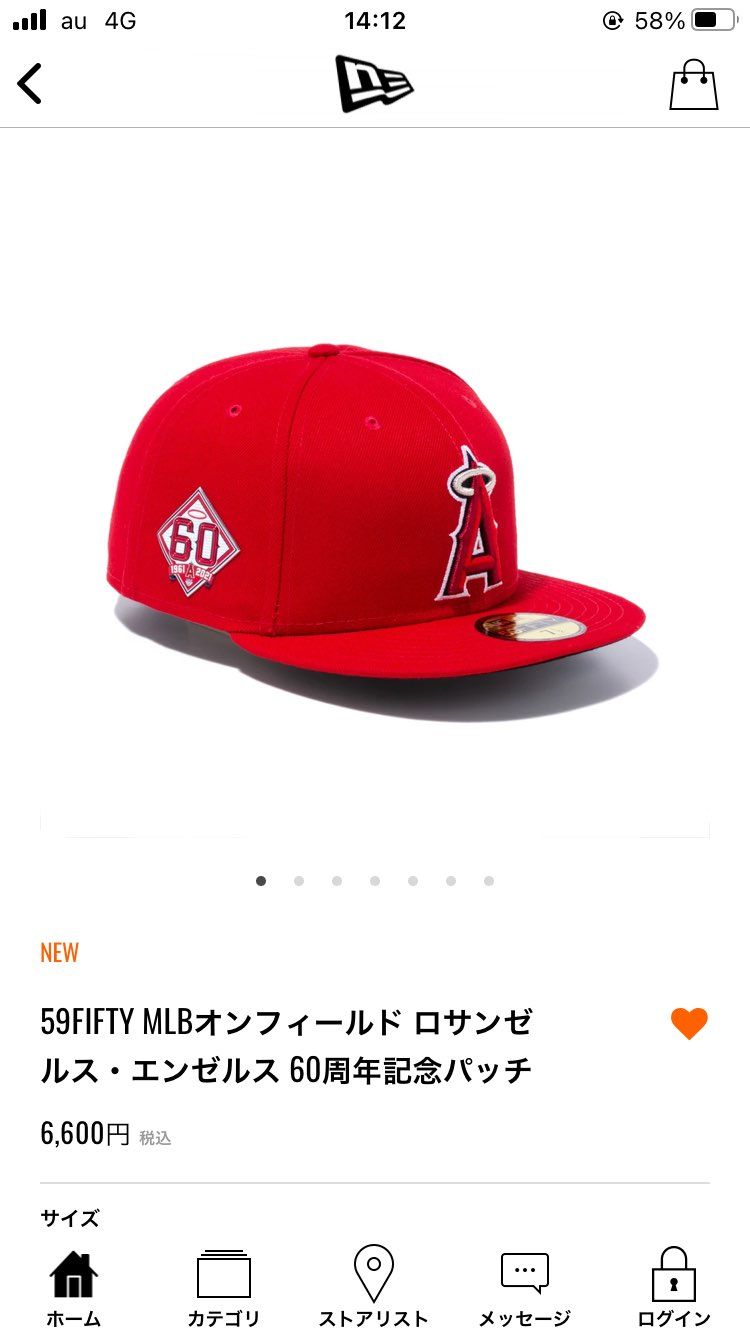 ネットでAWAKEは無理ゲーやったけど、明日のこいつなら買えるやろか
大谷選手