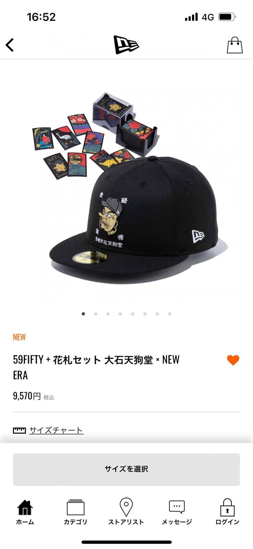 衝動的に天狗のキャップ買ってしまった。
寅年って事でDタイガース×タイガーカモ