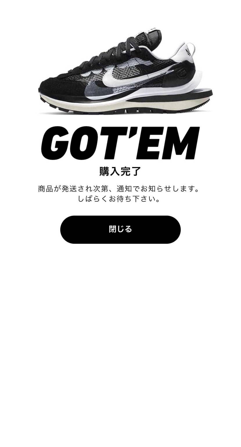 なんてこった。
結果1ヶ月悩んでまだ欲しかったのでポチった。
スニーカーに約