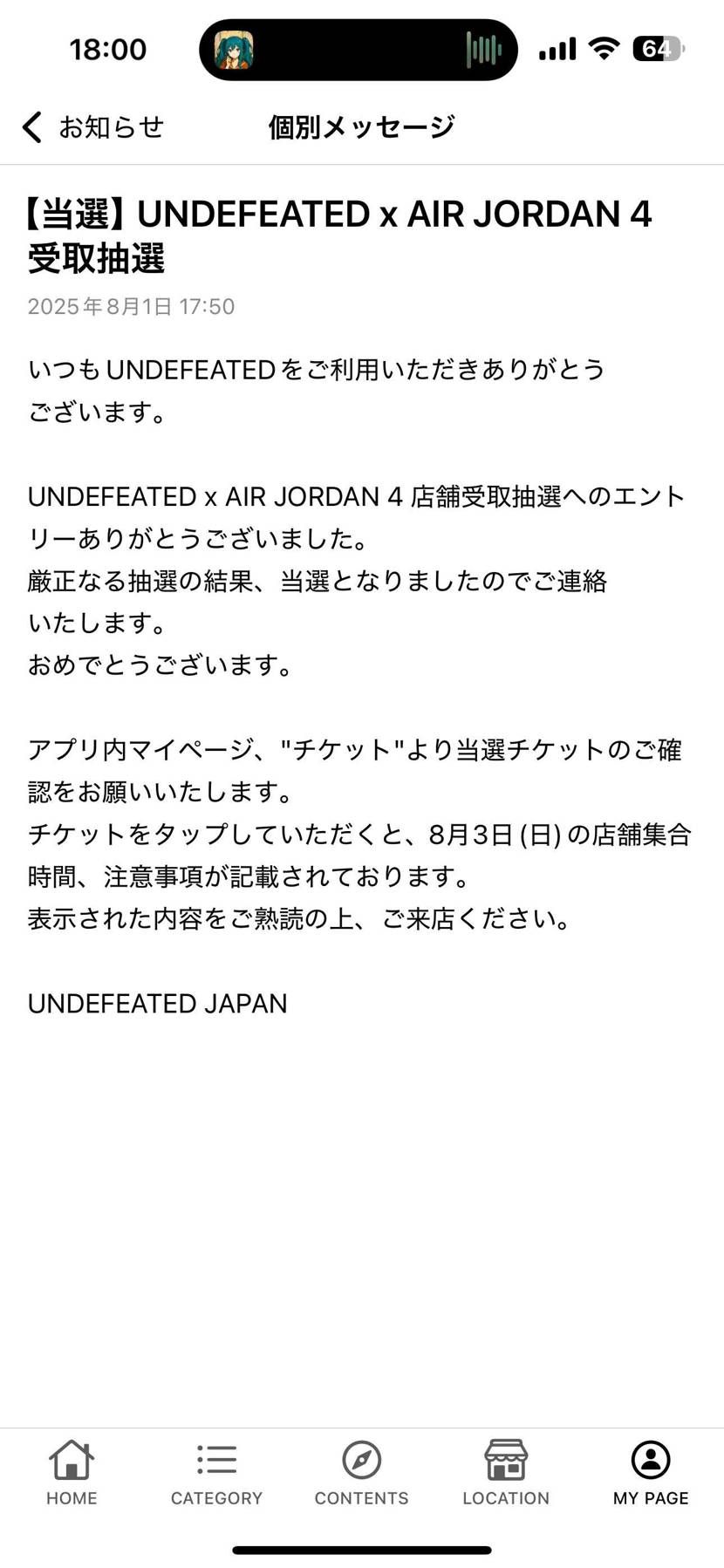 めちゃくちゃ嬉しい😃初めてのジョーダン4がこれは最高すぎる