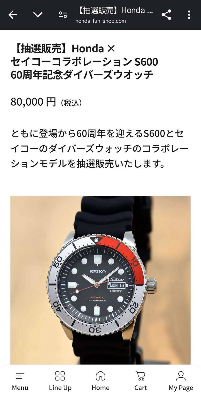 スニダンには関係ない投稿ですが、
当たらんやろって抽選入れたら当たってもうた😅