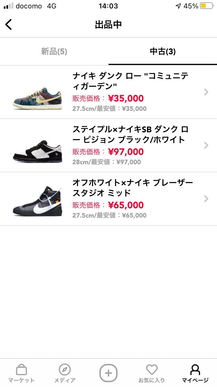 USEDスニーカー、多数出品しました。
大事に履き保存していたため、価格は少し