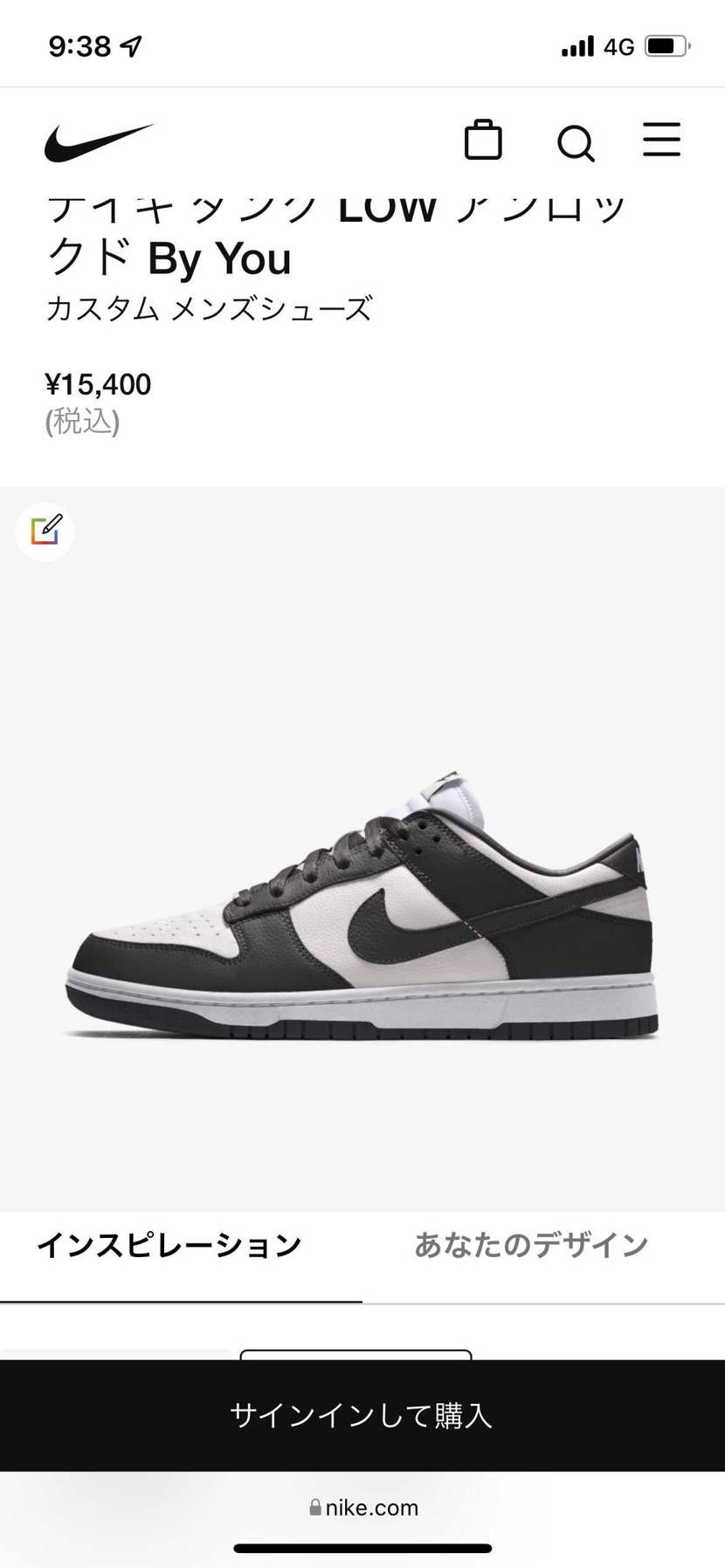 まぁパンダっぽい