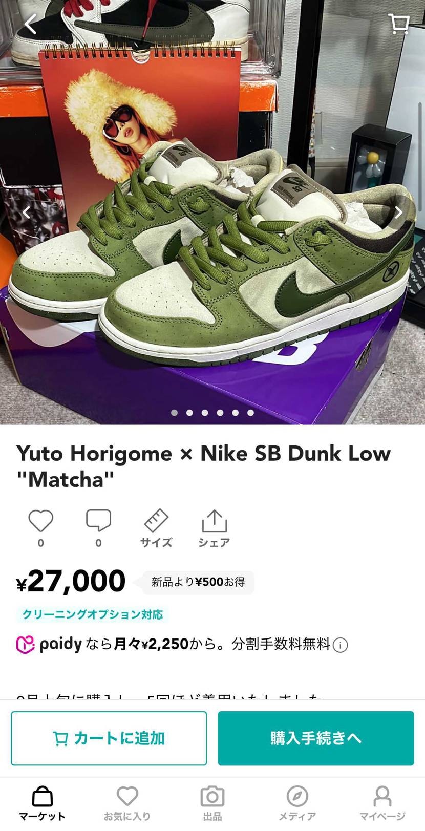 堀米ダンクの抹茶(27.5cm)を出品致しました。
詳細は説明欄をご覧下さい！