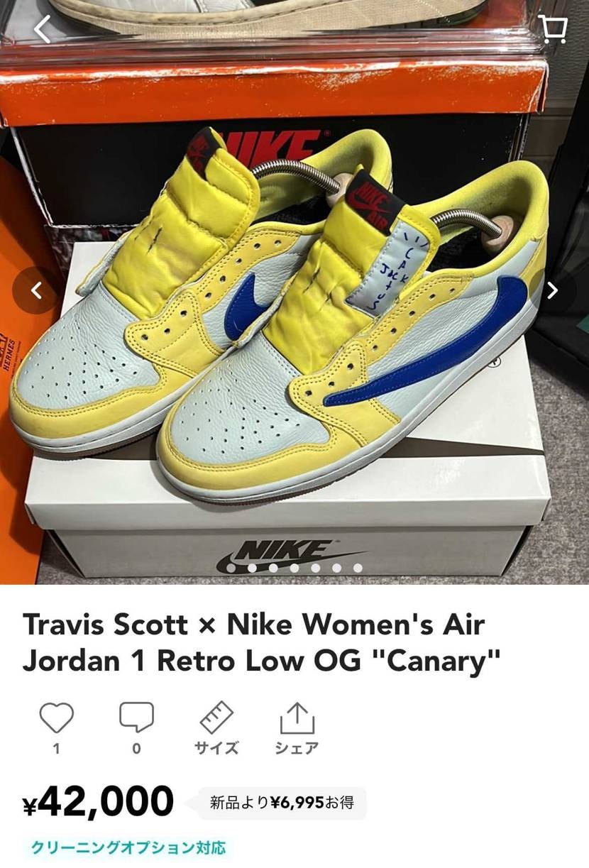 Travis Scott × aj1 canary (27.5cm)を出品致しま