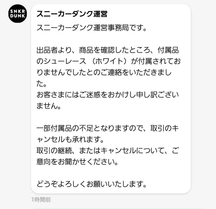 まあ期待してなかったんでいいですケド、ヒドイ理由ですよね。ちなみに31,000円