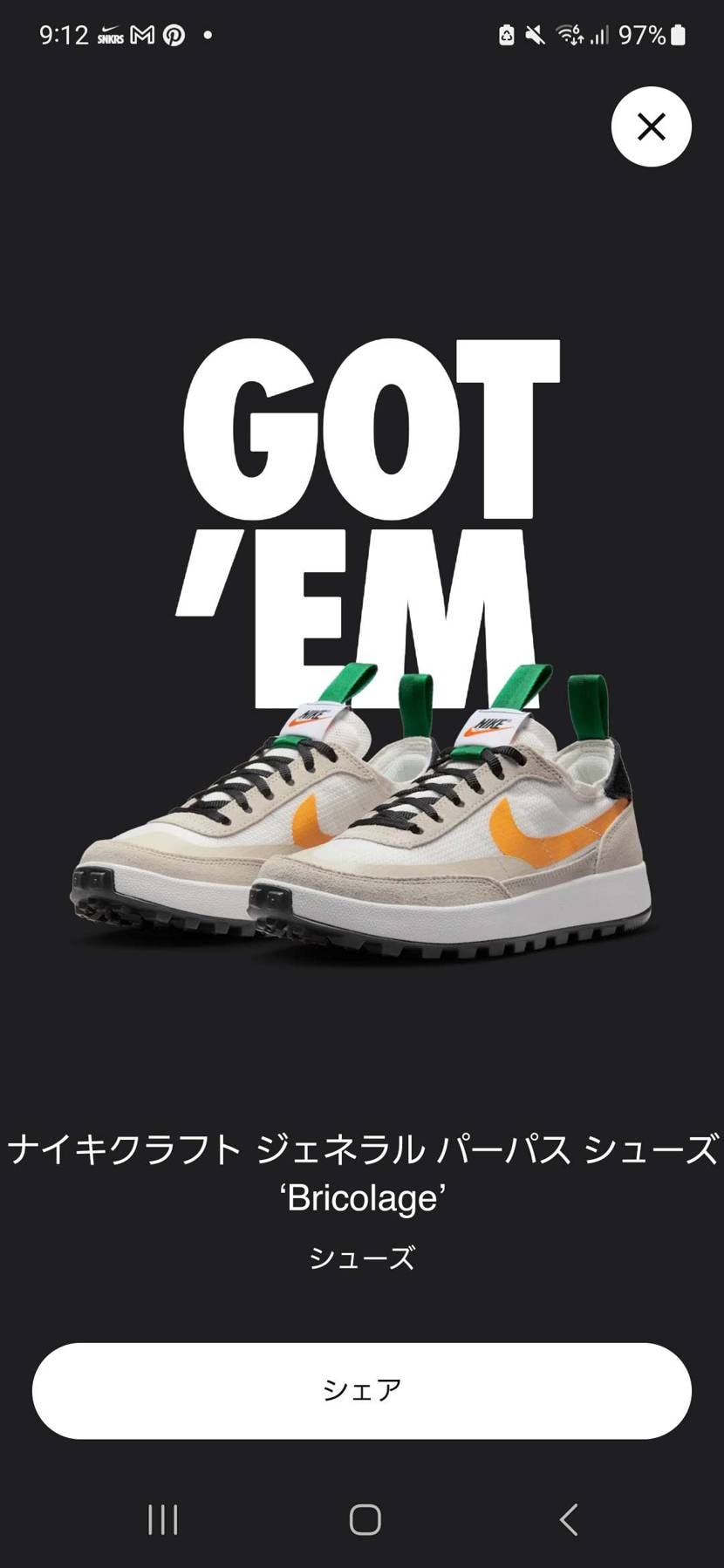 当たったけどキャンセルして割れるの待って買った方が良さそうな気がしてきた…
