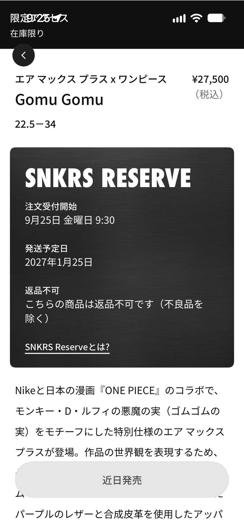 9時30分からになったんですかね。。
もうよくわからんです。