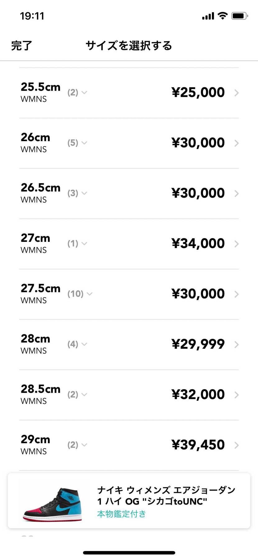 ジョーダン1のウィメンズ購入検討してまして
マイサイズが28cmなんですけど