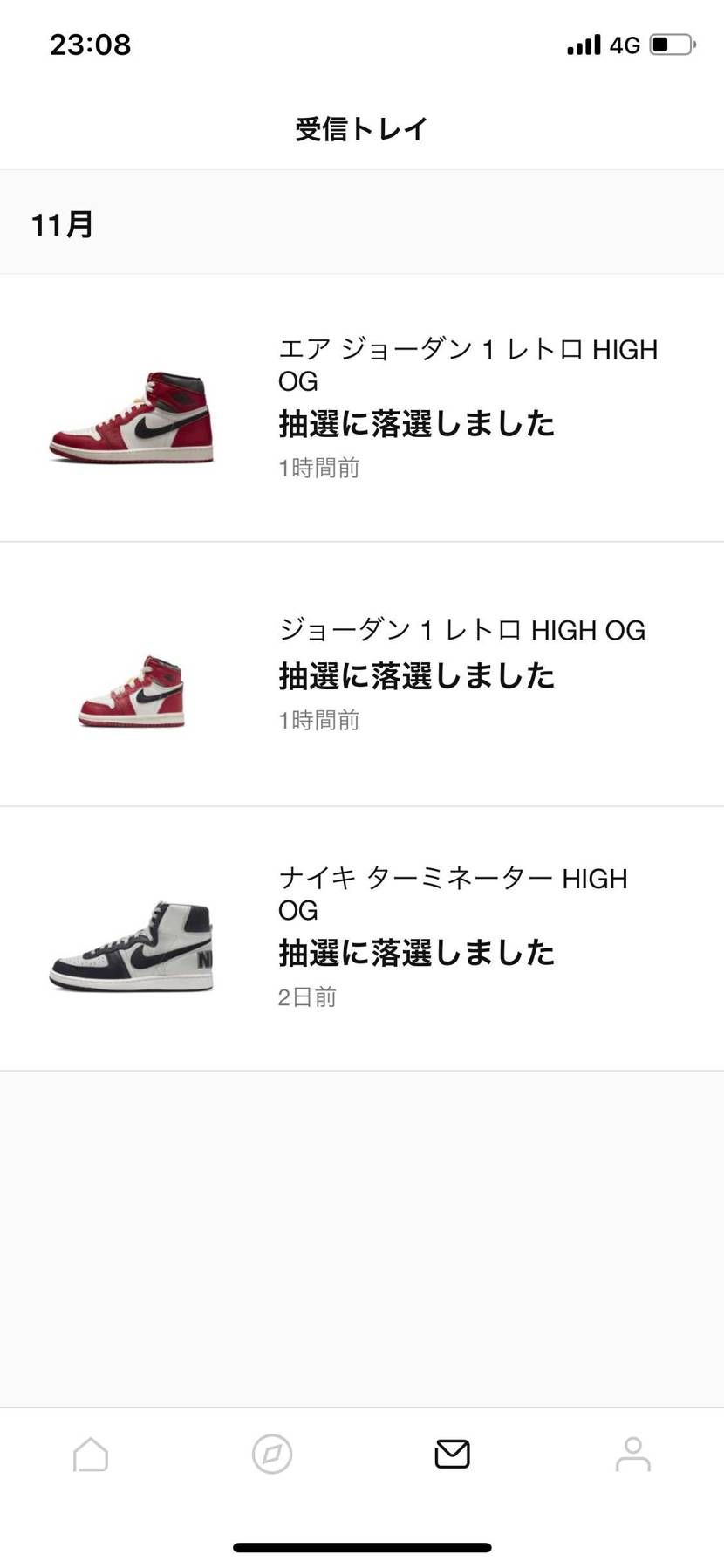 落選もぉえーて😑
ダンクのアイオワ以来
全然当たらん😑
