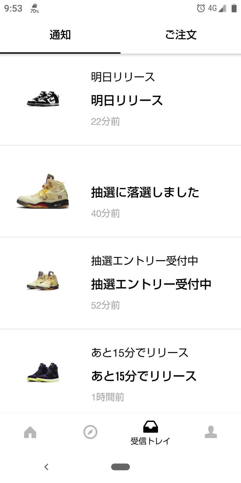スニーカーズで当たったためしがない(笑)
やたら履きたかったのになー🤤🤤

もは