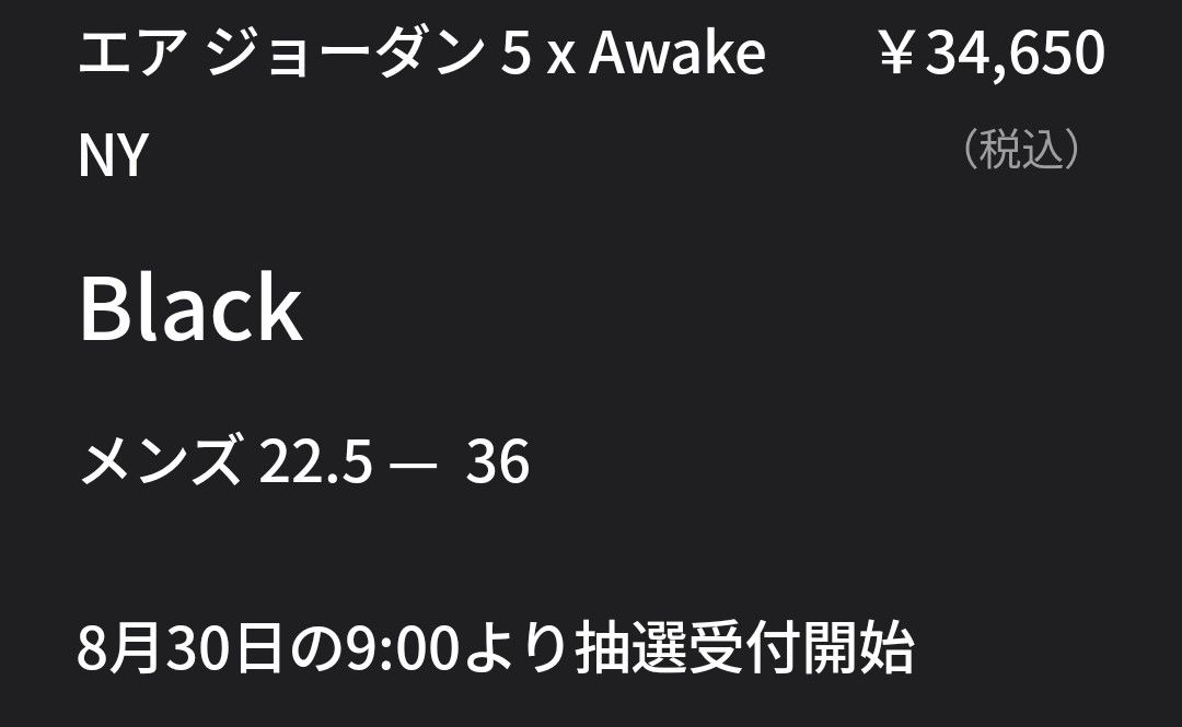 36センチは草。